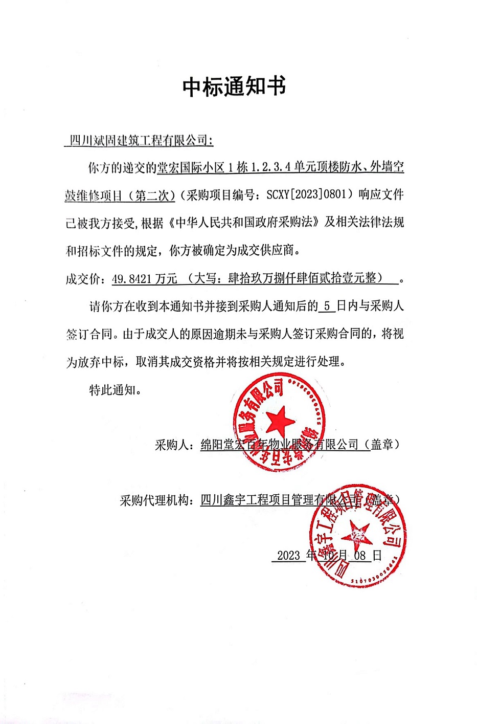 微信图片_20231010104622.jpg